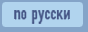 Russian