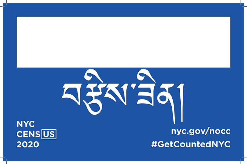 Count! sign in Tibetan