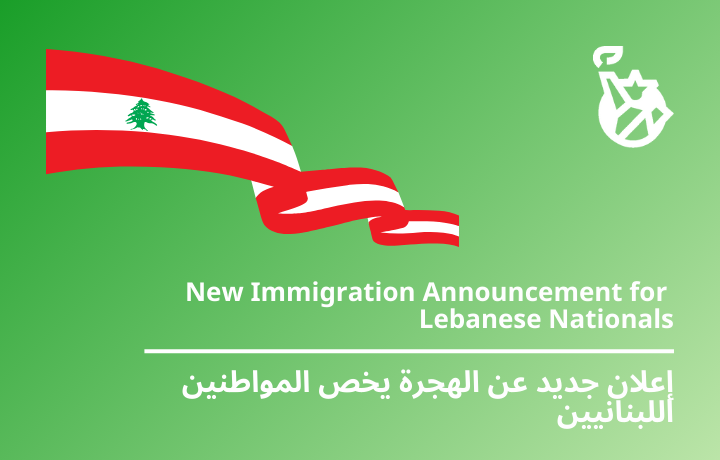 New Immigration Announcement for Lebanese Nationals
                                           